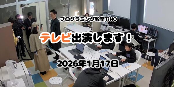 テレビ愛媛の番組に出演します。