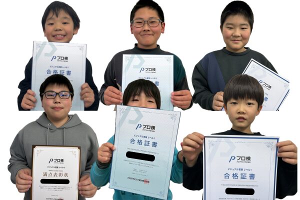 プログラミング教室TiNO大会・検定実績写真④